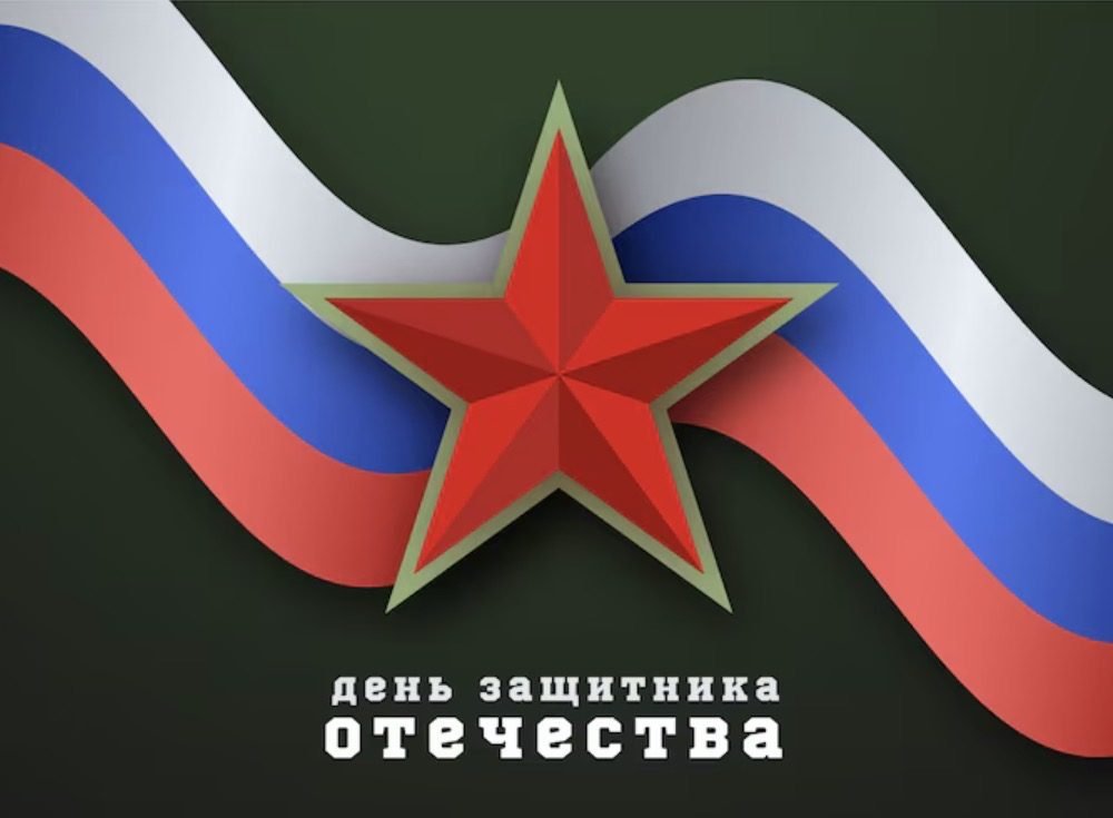 Защитник — это не тот, кто внушает страх