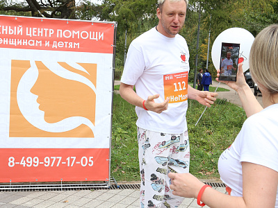 Благотворительный забег «Беги! Не бойся! Не молчи!»