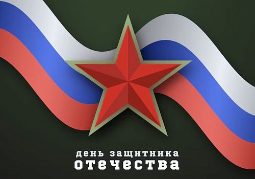Защитник — это не тот, кто внушает страх